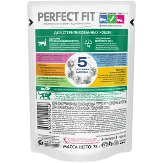 Perfect fit для стерилизованных кошек паштет