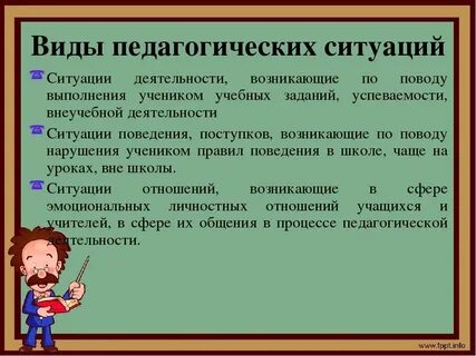 2 виды педагогических задач