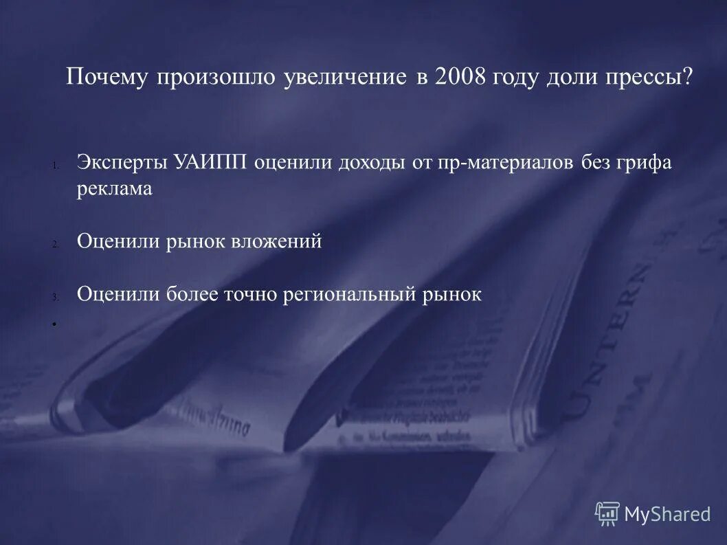 Почему происходит увеличение. Факторы вызывающие повышение температуры. Изохорное увеличение температуры. Повышение онкотического давления причины. Почему происходит увеличение.