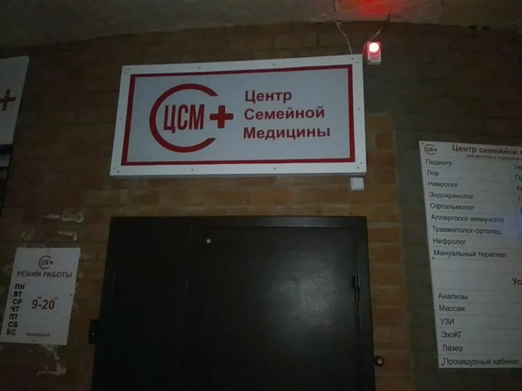 центр семейной медицины тольятти 40 лет. 40 лет победы 13б тольятти. центр семейной медицины тольятти 40 лет. центр семейной медицины тольятти. центр семья тольятти.