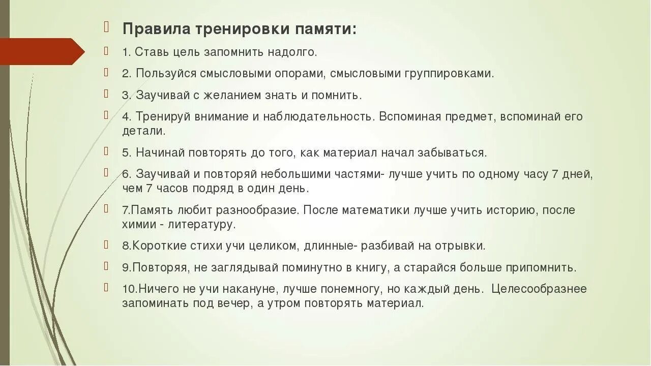 Гимнастика для улучшения памяти. Методики тренировки памяти. Упражнения для развития памяти у взрослых. Тренировка памяти и внимания у взрослых. Как развить память и внимание.