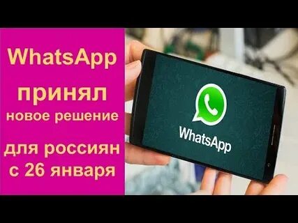 Whatsapp принял новое решение