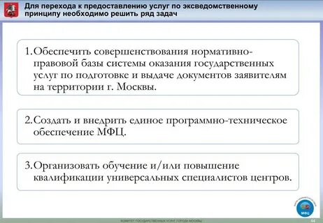 Основная мысль переход