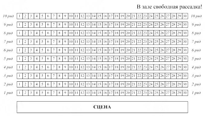 большой театр историческая сцена схема зала с местами. большой театр новая сцена схема зала с местами. цдри большой зал схема. цдри схема большого зала. театр уголок дедушки дурова большая сцена схема зала.