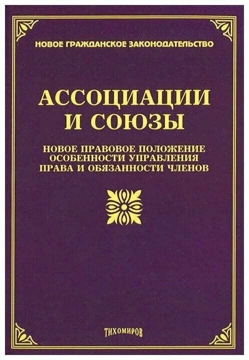 Ассоциация союзов писателей и издателей - 90 фото