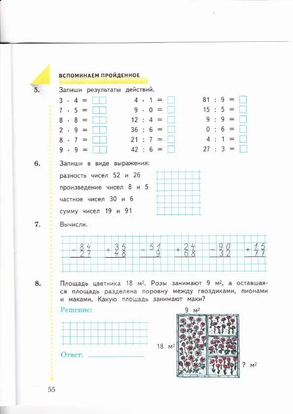 Математика 2 класс рабочий тетрадь домашнее. Рабочая тетрадь по математике 2 класс 2 часть Рудницкая. Рабочая тетрадь по математике 2 класс Рудницкая. Рабочая тетрадь по математике 2 класс 2 Рудницкая. Математика 4 класс рабочая тетрадь Рудницкая.