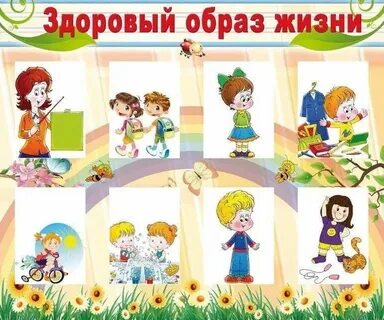 Будь здоров детская