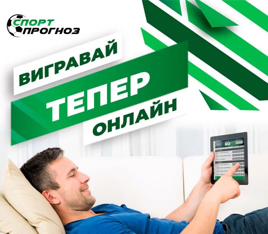 Мсл лотолеия. Прогнозы на спорт. Спортпрогноз. Спортпрогноз главная. Спортпрогноз.