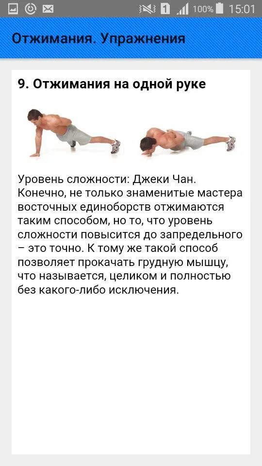 Как научиться отжиматься от пола девушкам. Упражнения отжимания. правильная методика отжимания от пола. упражнение отжимание от пола. комплекс упражнений отжимания от пола.
