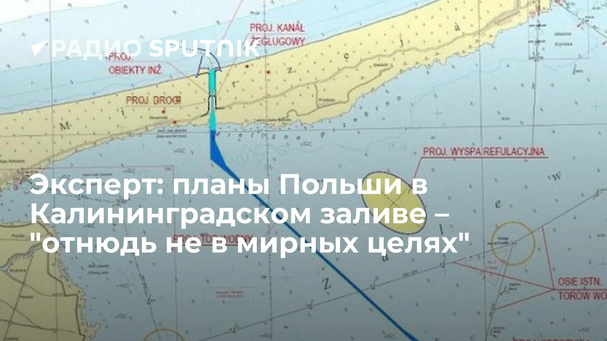 Канал польша балтийская коса. Карта новой косы. Калининград национальный парк куршская коса карта. Балтийская коса и куршская коса на карте. Карта глубин куршского залива калининградской.