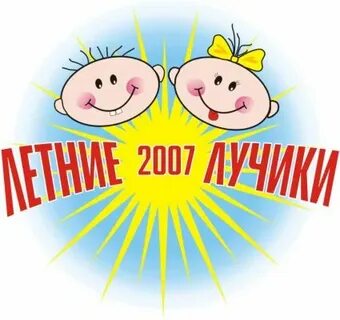 5 лучиков