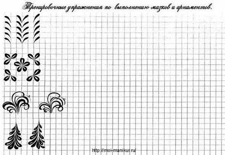 Тренировочные рисунки