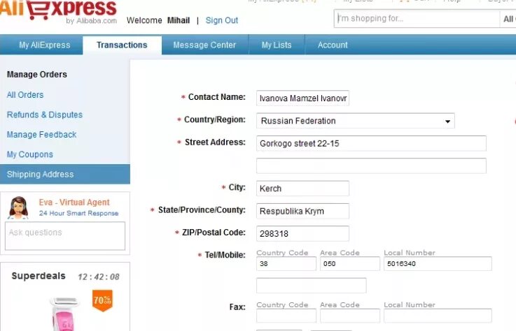 Какой индекс алиэкспресс. Authority на алиэкспресс. Какой индекс алиэкспресс. Почтовый индекс в аилекспрессе. Что такое почтовый индекс.