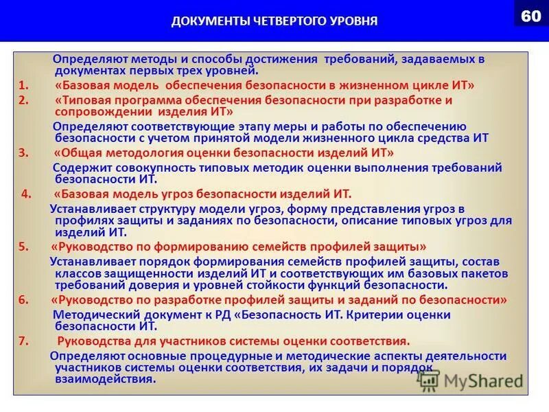 Типовая программа промышленная безопасность. Мероприятия по обеспечению промбезопасности на опо. Подконтрольные объекты ростехнадзора. Типовые инструкции по обслуживанию электрооборудования. План мероприятий по производственной безопасности.