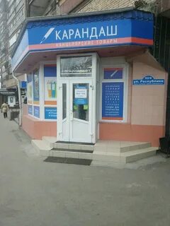 Республики 92
