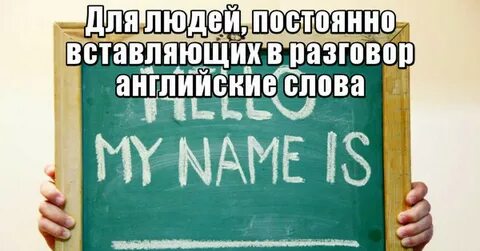 Спешл перевод