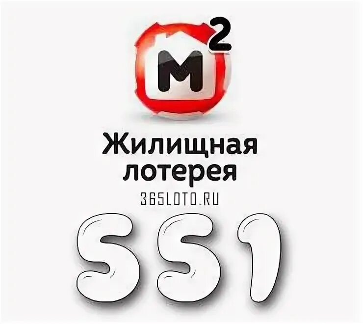 Проверить лотерейный билет жилищная лотерея тираж 591