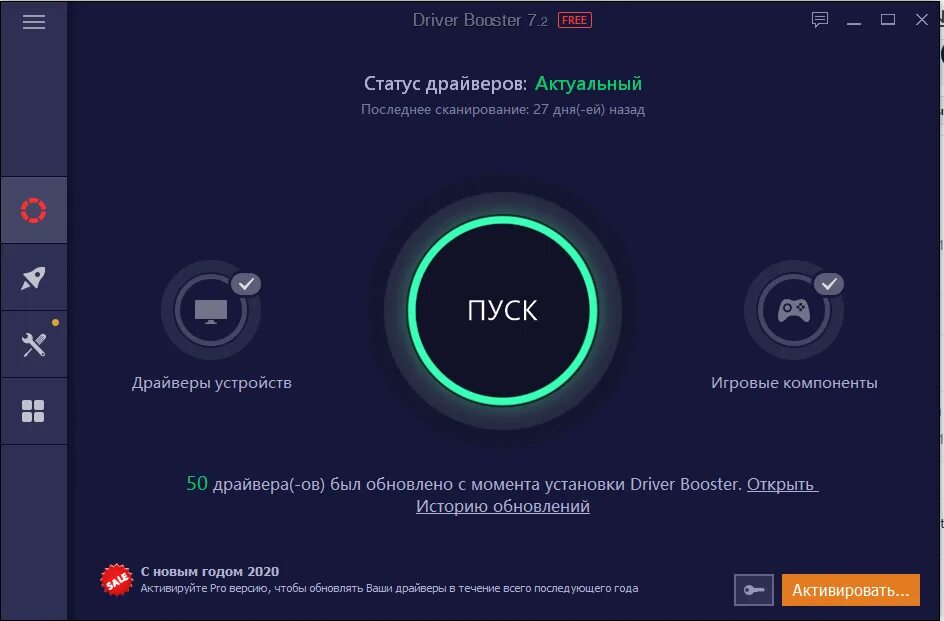 Лучшие программы для драйверов windows 10. Обновление драйверов. Driver обновление. Установка и обновление драйверов. Программа для драйверов.