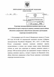 От 11.03 2014 г 3210 у