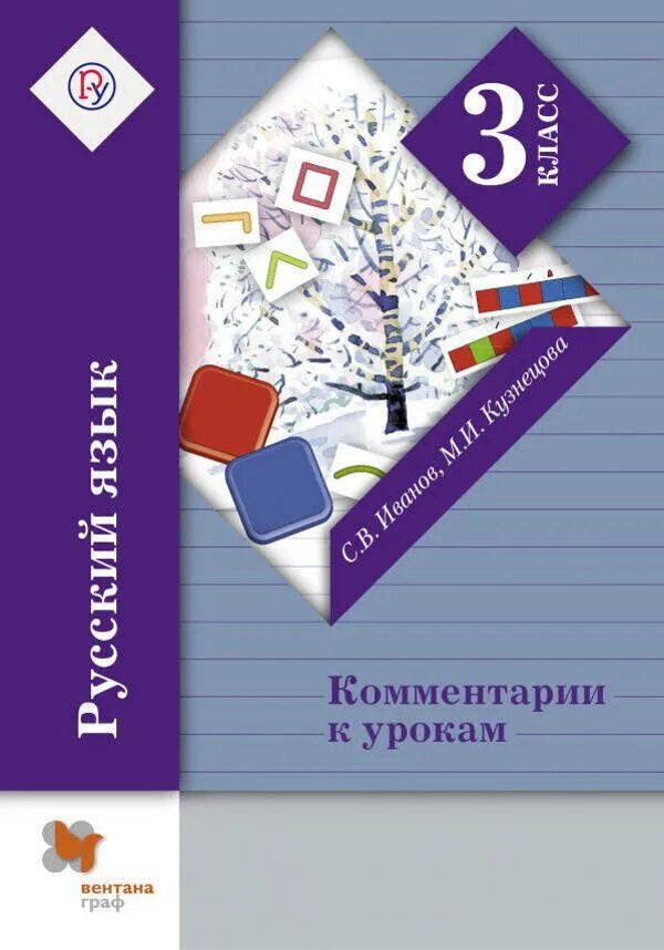 Издательство российский учебник. Приложение российский учебник. Российский учебник вентана. Корпорация российский учебник. Российский учебник логотип.
