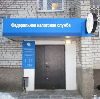 Налоговая 6900 телефоны