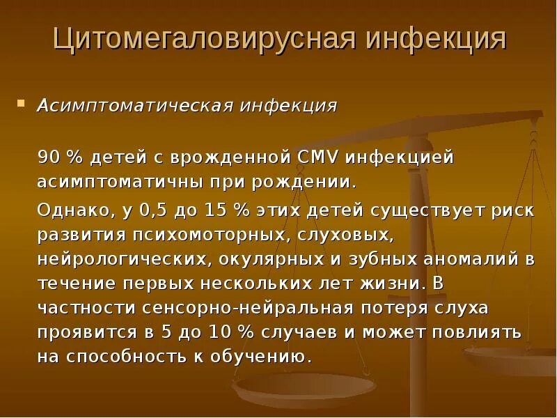 Cmv инфекция что это такое. Cmv инфекция что это такое