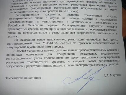 Снятие розыска