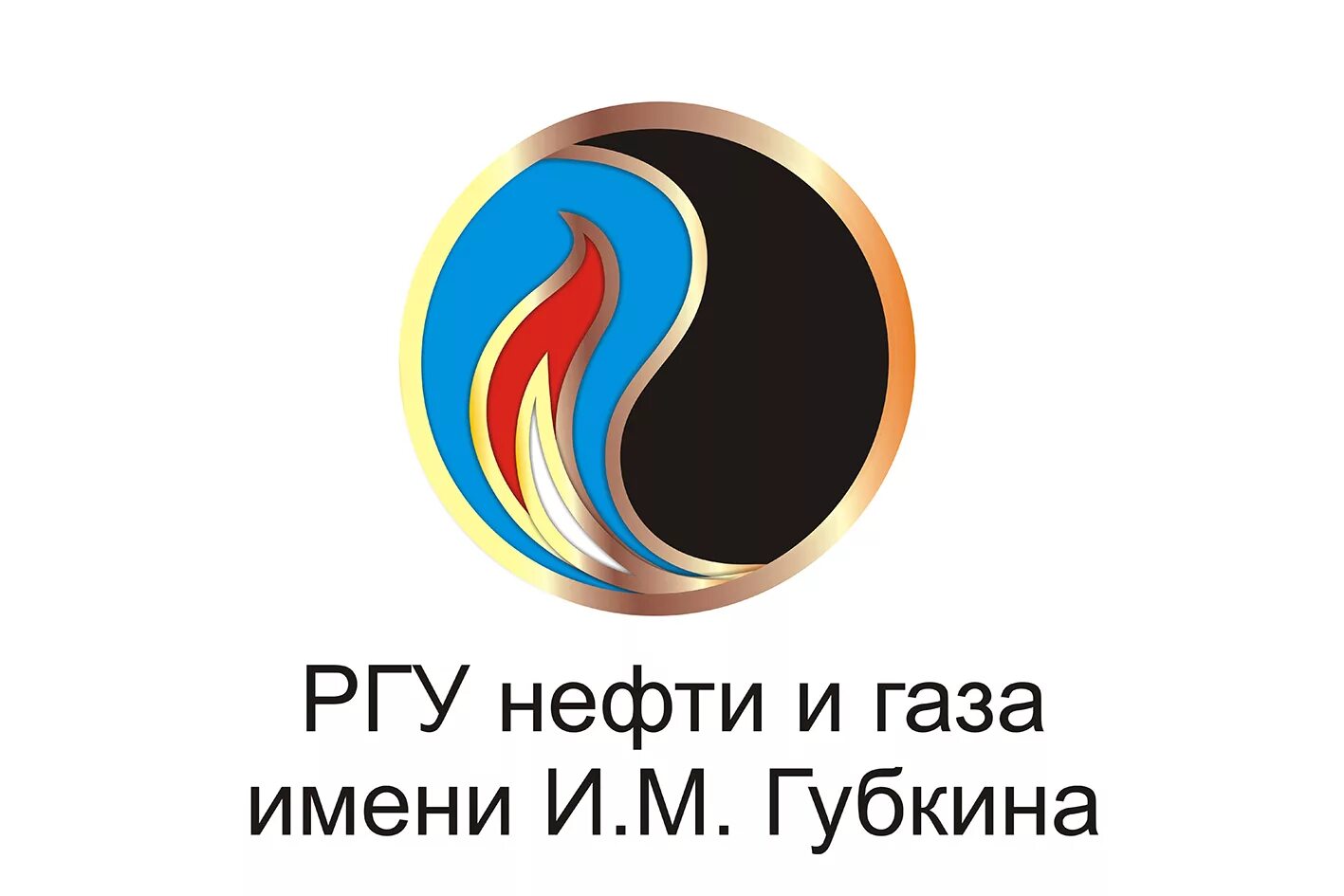 РГУ нефти и газа имени и. м. Губкина, Москва. РГУ нефти и газа (НИУ) им. и.м. Губкина (РГУНИГ). Губкинский университет нефти и газа лого. РГУ нефти и газа (НИУ) имени и.м. Губкина логотип. Ргу лк