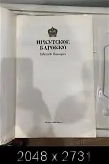 1993 книга