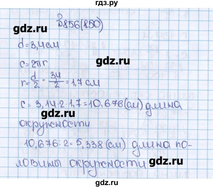 Математика 6 стр 139. Номер 850 по математике 6 класс Виленкин. Математика 6 класс номер 856.