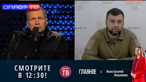 Оплот программа