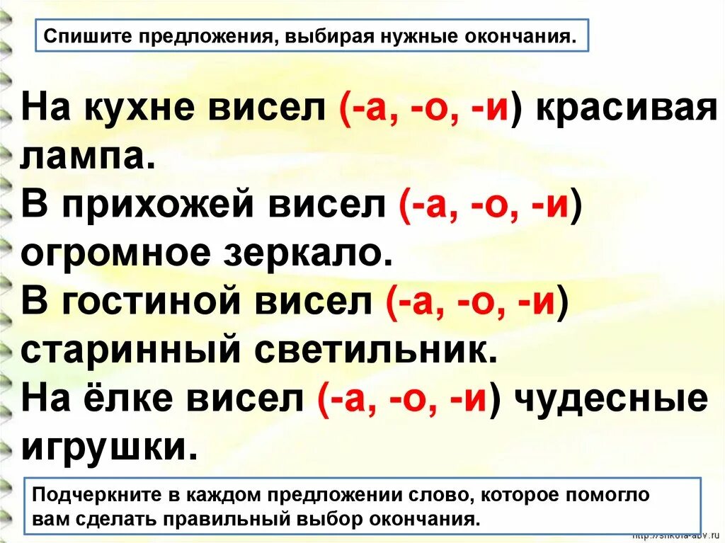 Окончания глаголов прошедшего времени. Написание окончаний глаголов в прошедшем времени. Правописание окончаний глаголов в прошедшем времени. Правописание родовых окончаний глаголов.