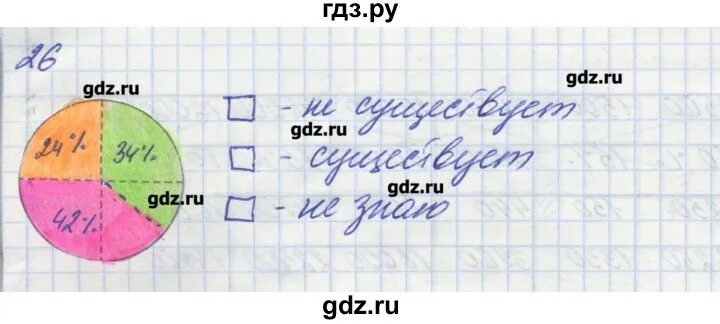 6 Класс математика упражнение 26. Математика 6 класс рабочая тетрадь Бунимович. Работа 26 по математике. 6 Класс номер 170 рабочая тетрадь Бунимович таблица буквенные.