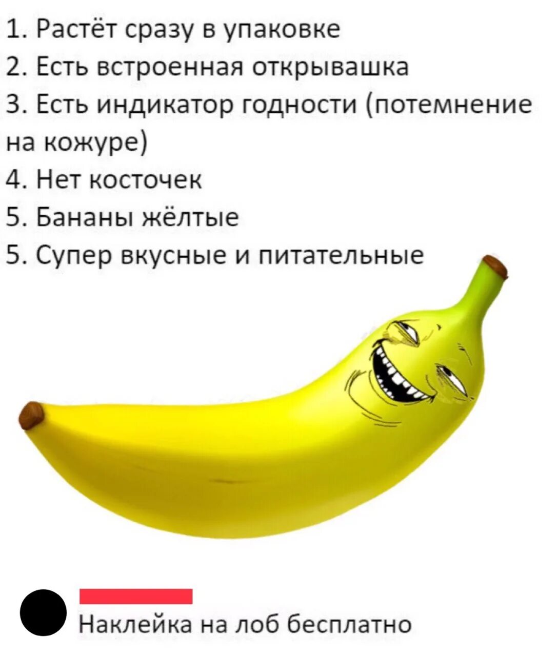Включи про банан. Смешной банан. Прикольные бананы. Банан юмор. Банан прикол.