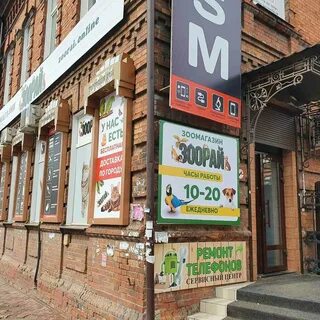 Зоомагазин чита