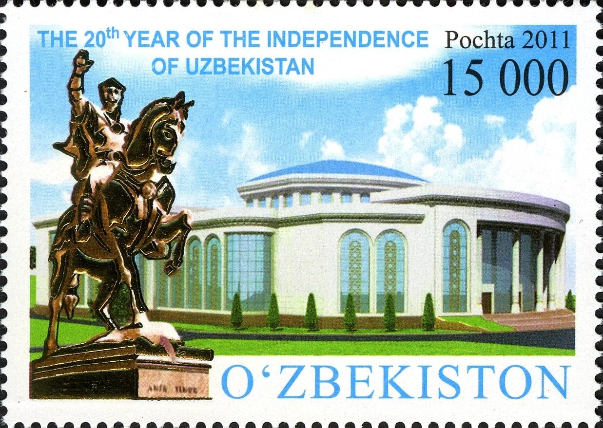 15000 сум. Почтовые марки Узбекистана. Узбекская Почтовая марка. Марки узбекской ССР. Марки о Ташкенте.