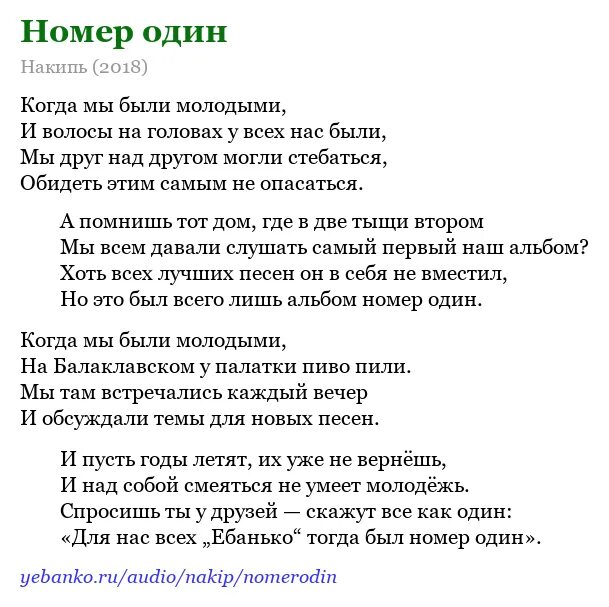 Песенка номер