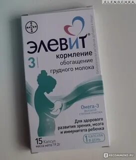 Элевит кормление капсулы инструкция