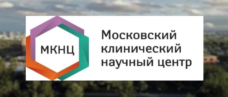 МНКЦ Логинова личный кабинет. Московский клинический научно-практический центр им. а.с. Логинова. Логотип МКНЦ им Логинова. Сайт мкнц логинова личный кабинет