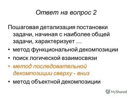 Задачи характеризуются