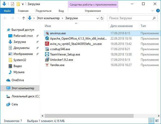 Где находятся загрузки в компьютере. Как открыть загрузки на компьютере. Папка загрузки windows 10. Загрузки папка загрузки. Папка загрузки.