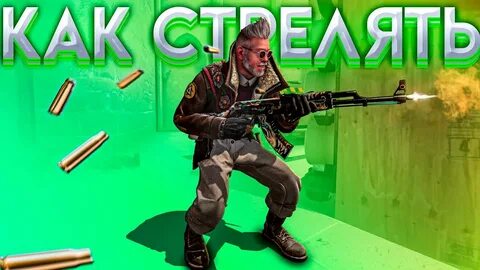 Cs go пародия