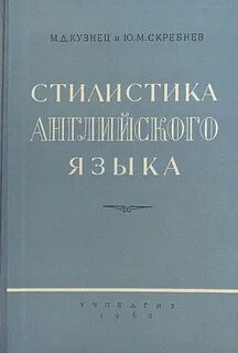 Учебное пособие для студентов педагогических колледжей