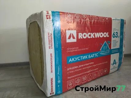 Акустик 50 мм