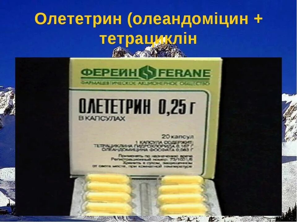 Олететрин таблетки инструкция. Олететрин. Тетрациклин олеандомицин. Олететрин капсулы. Олететрин антибиотик.