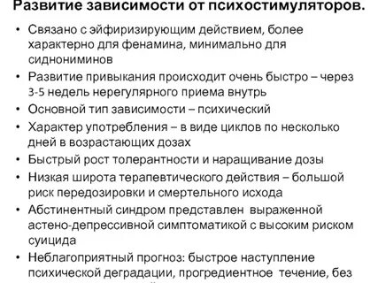 Для зависимостей характерно