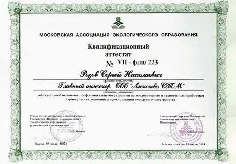 Федеральный лицензионный центр