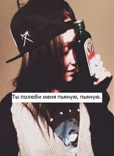 Я люблю бухать песня