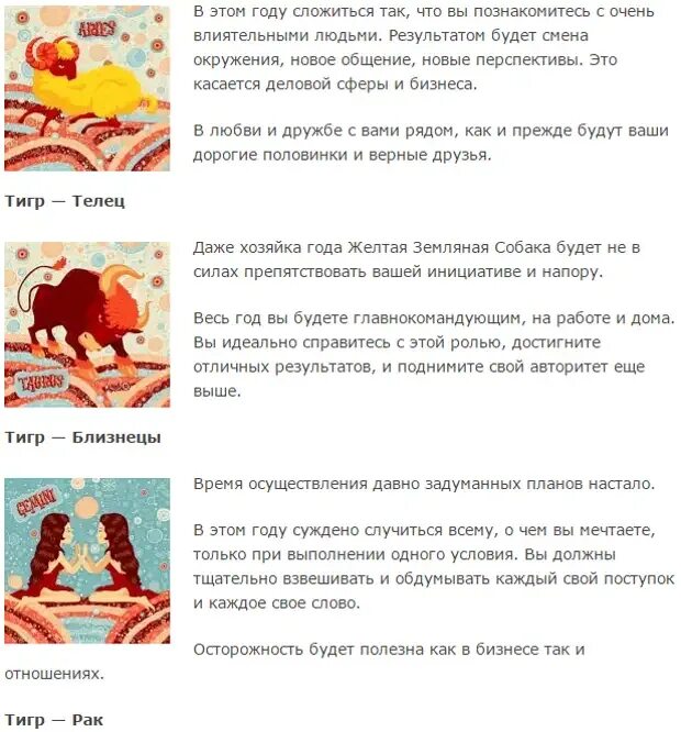 Характер близнецы мужчина тигр. Близнецы год тигра мужчина. Близнецы ,по году тигр. Сак янт тигр. Близнецы год тигра мужчина.