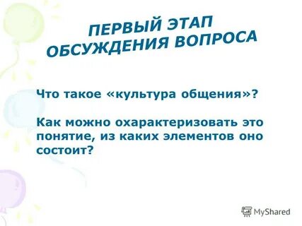 Ответьте на вопрос что такое культура